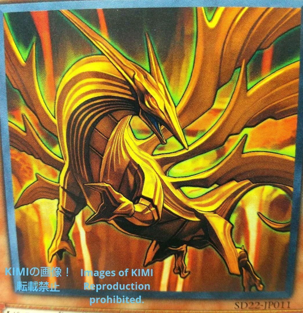 マテリアルドラゴン 2011 sd22-jp011 遊戯王 トレーディングカード Art