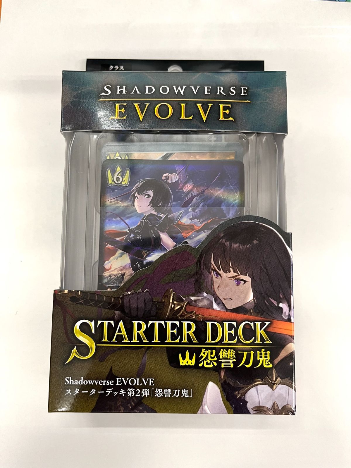 Shadowverse EVOLVE スターターデッキ第3弾 神秘錬成