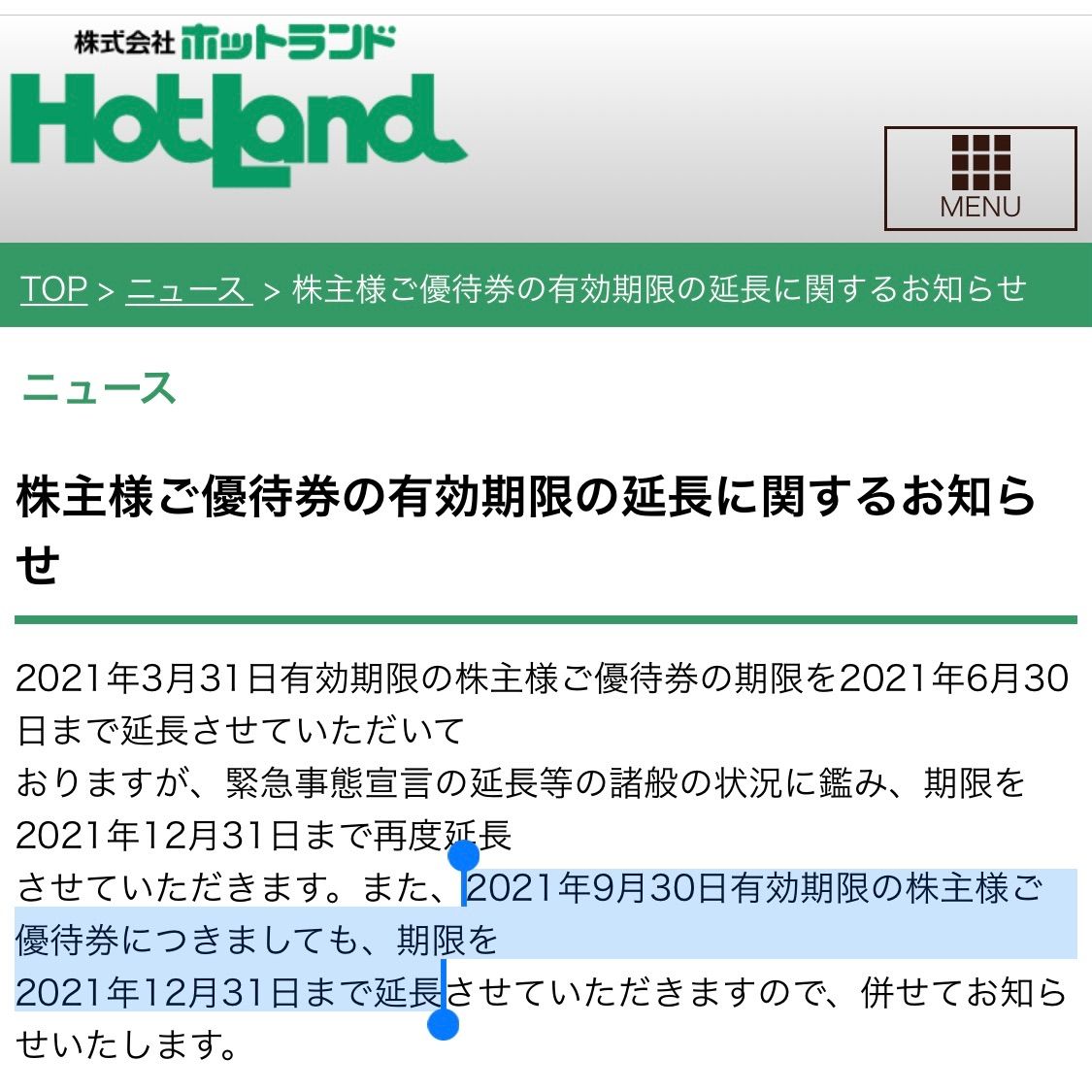 ホットランド 株主優待券 2000円分 銀だこ - メルカリ