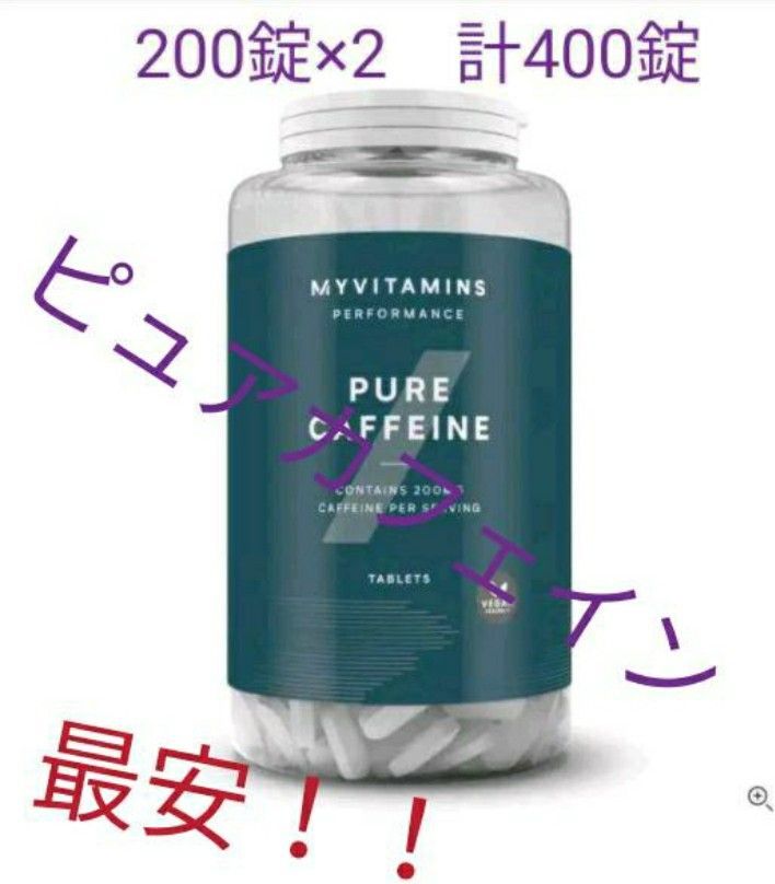 マイプロテイン カフェイン 200mg 200タブレット - 健康食品