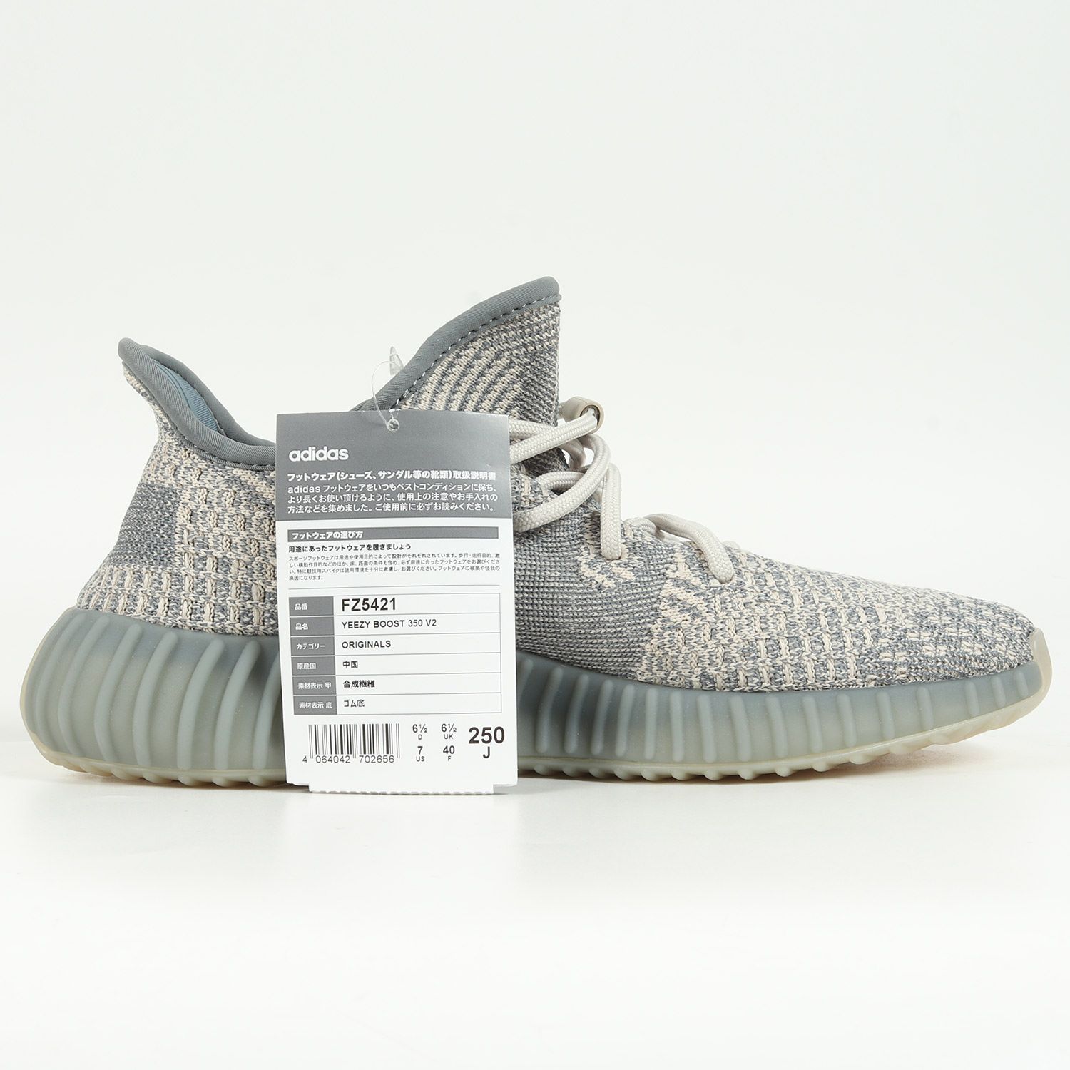 新品 adidas アディダス YEEZY BOOST 350 V2 ISRAFIL (FZ5421) 20SS