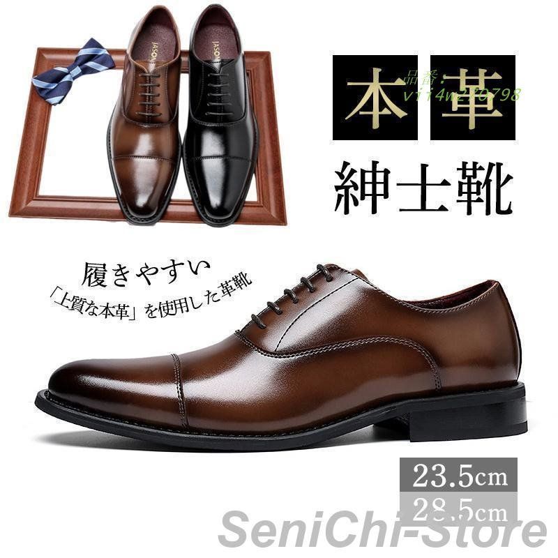 ビジネスメンズ ドレス卒業式 通勤 サラリーマン 春 仕事用 父の日 フォーマル 快適 秋 歩きやすい 面接 紳士靴 vii4w270798