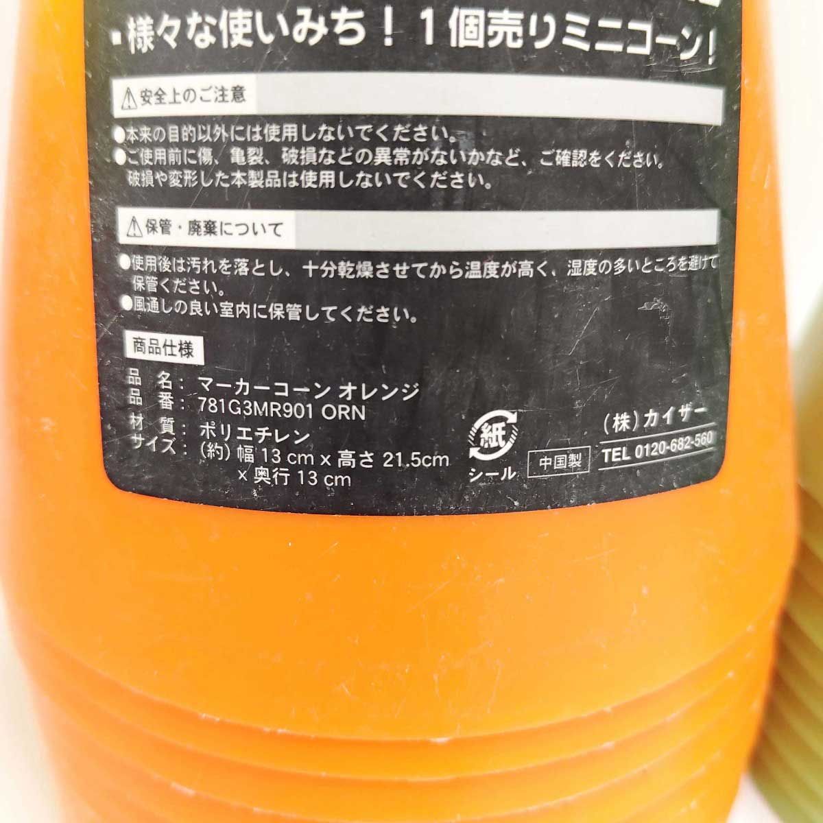 トレーニング ラダー 3点 ハードル 6点 カイザー マーカーコーン 20点 モルテン MA38 マーカーコーン 中 15点 他 まとめ サッカー 練習 トレーニング ラダー 3点 ハードル 6点 カイザー マーカーコーン