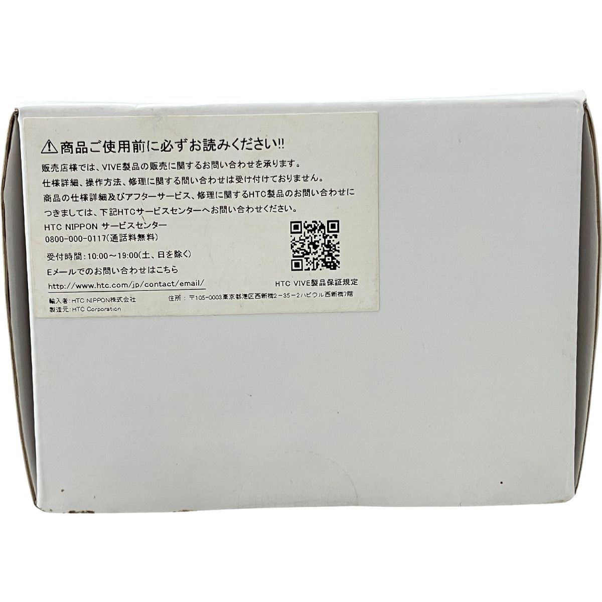VIVE トラッカー 2018　7個 VIVE トラッカー 2018 7個 HTC VIVE トラッカー 2018 7個セット VIVE