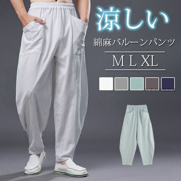 バルーンパンツ サルエルパンツ ワイドパンツ アラジンパンツ ダンス