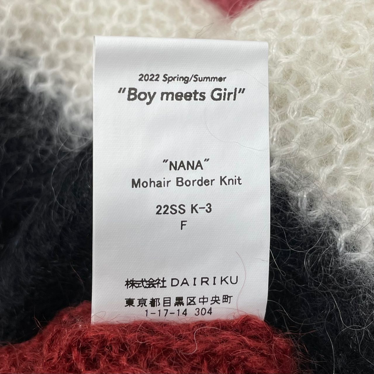 DAIRIKU NANA Mohair Border Knit ダイリク - メルカリ