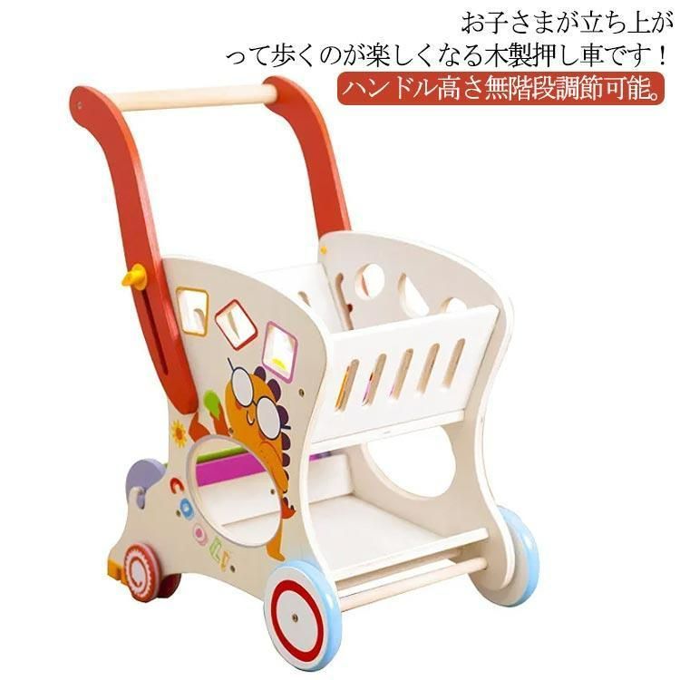 【新品】赤ちゃん 手押し車 木製 おもちゃ ハンドル高さ無階段調節可能 ベビー 歩く練習 歩行訓練 車 ておしぐるま キャリー パズル カラフル 子供 1歳