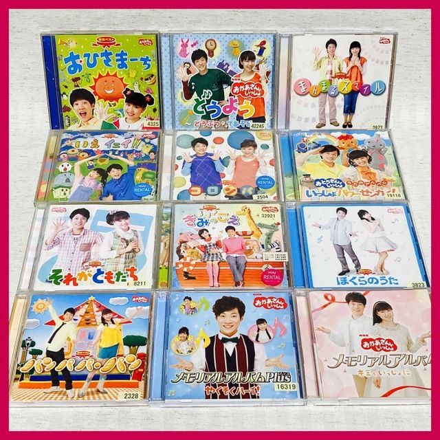 【CD】NHK おかあさんといっしょ メモリアルアルバム 最新ベスト どうよう おとうさんといっしょ イベント・運動会・お遊戯・BGM @FE_01_2 【CD】NHK おかあさんといっしょ メモリアルアルバム 最新ベスト
