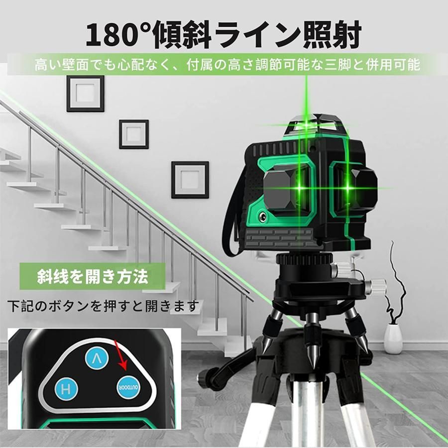 水準器 バッテリー2個付き