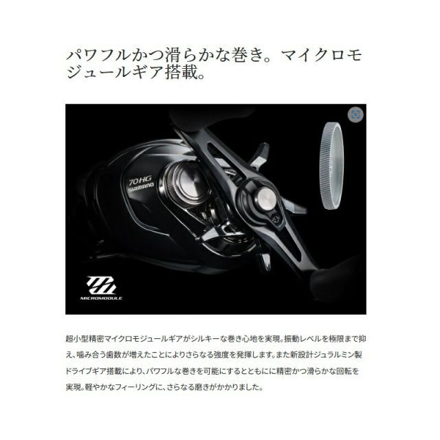 シマノ24メタニウムDC 70XG 右巻き 楽天市場】シマノ(SHIMANO) 24 メタニウム DC 70XG 右巻き+