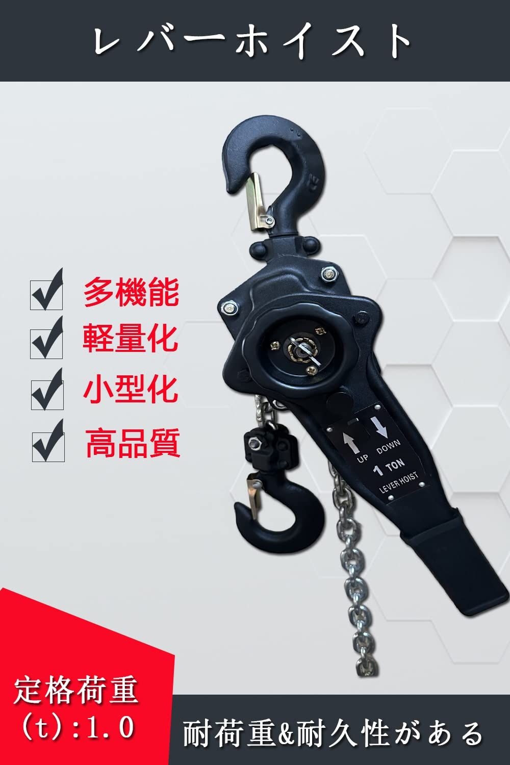 レバーホイスト1t チェーンブロック 軽量化 小型化チェーンローラー 標準揚程1.5m レバーブロック 荷締め 運送 固定 建設荷締機 ガッチャ 1.5m 2台 セット