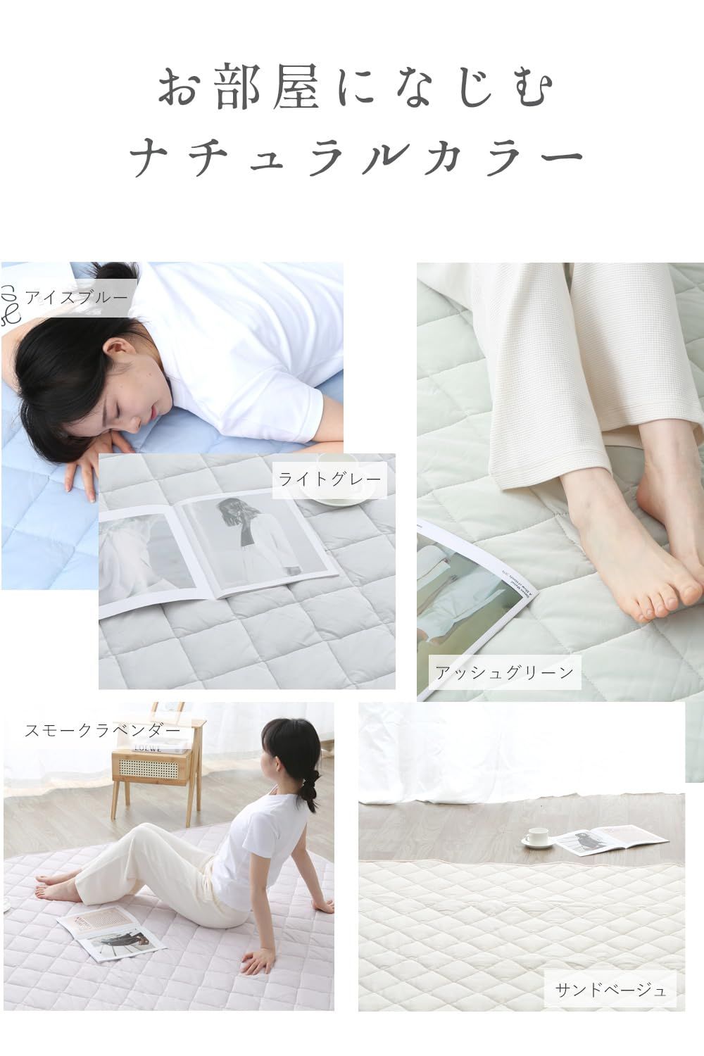 カーペット 夏用