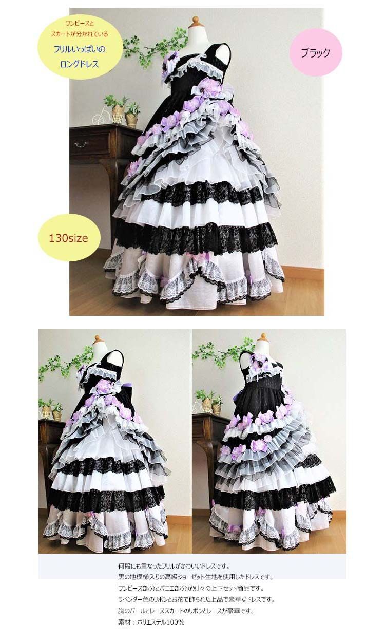 リボンにお花のデザインが可愛い フリルスカートの長袖ドレス リボンにお花のデザインが可愛い フリルスカートの長袖ドレス