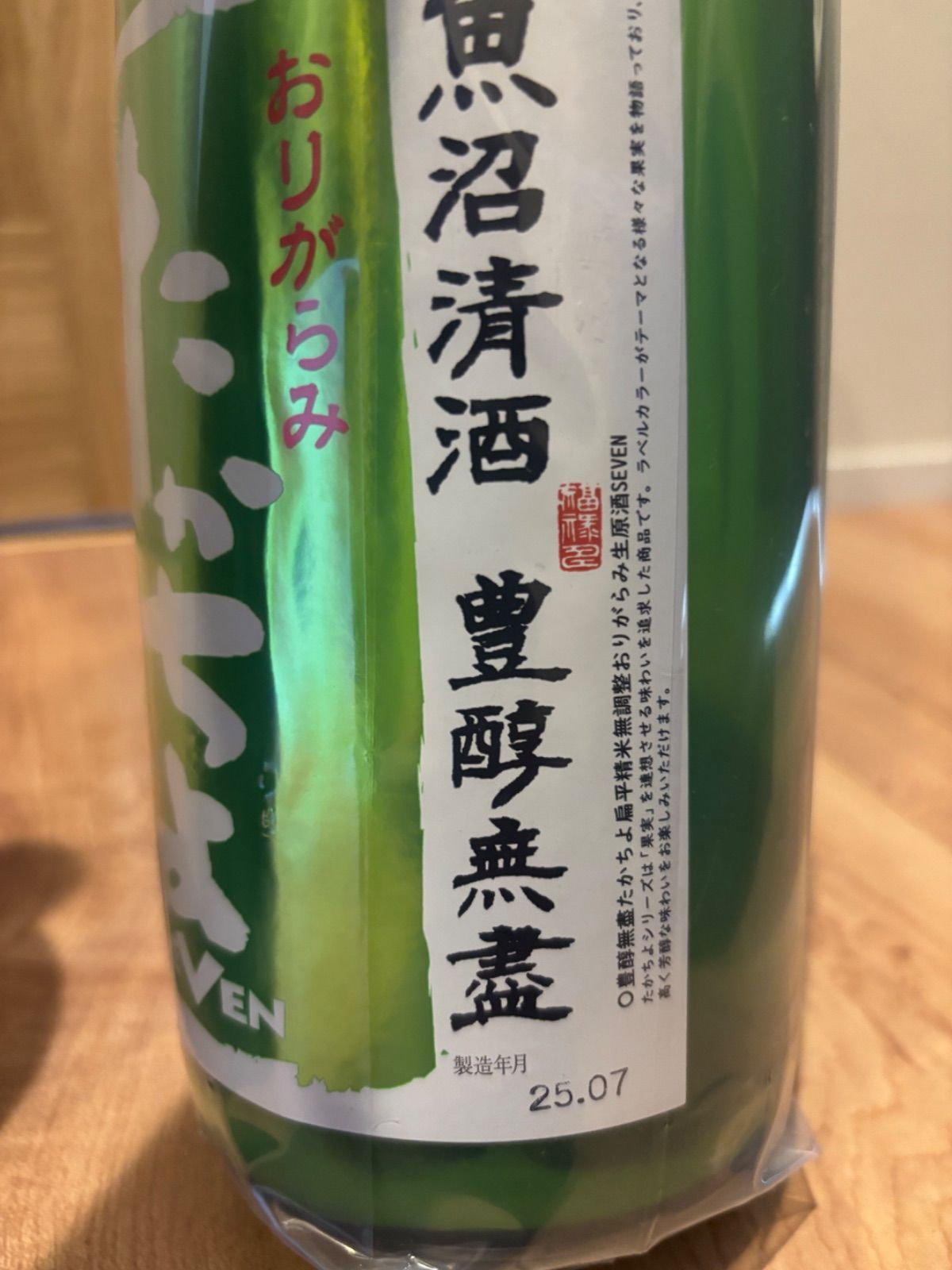 定価セット 新政 永平寺白龍 寒菊 日日 仙禽 仙禽 モダン 壱式 720ml | 栃木『仙禽』せんきん | 日本酒専門店