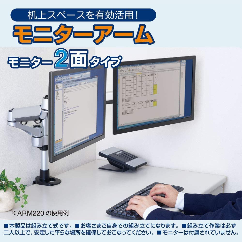 モニターアーム 2面垂直タイプ キングジム シルバー ARM220シル
