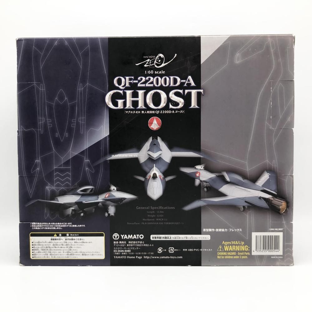 やまと マクロスゼロ 1/60 QF-2200D-A ゴースト〈中古〉 - メルカリ