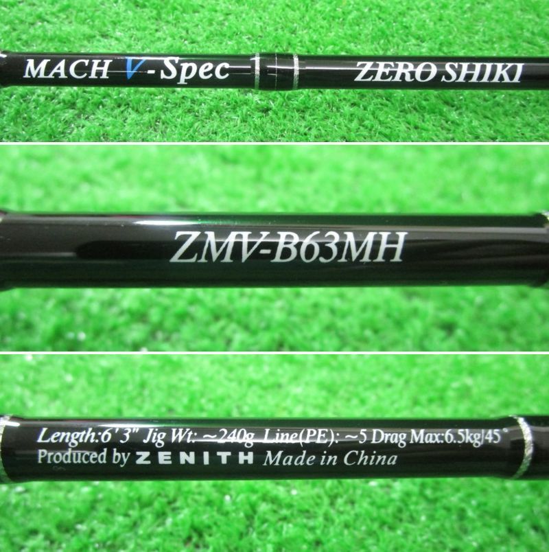V-スペック ZMV-B63MH