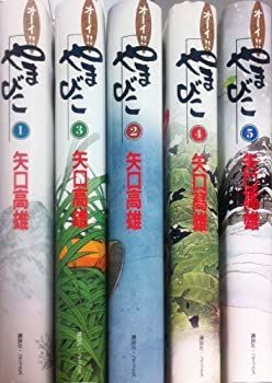 【中古】オーイ!!やまびこ コミックセット [セット]