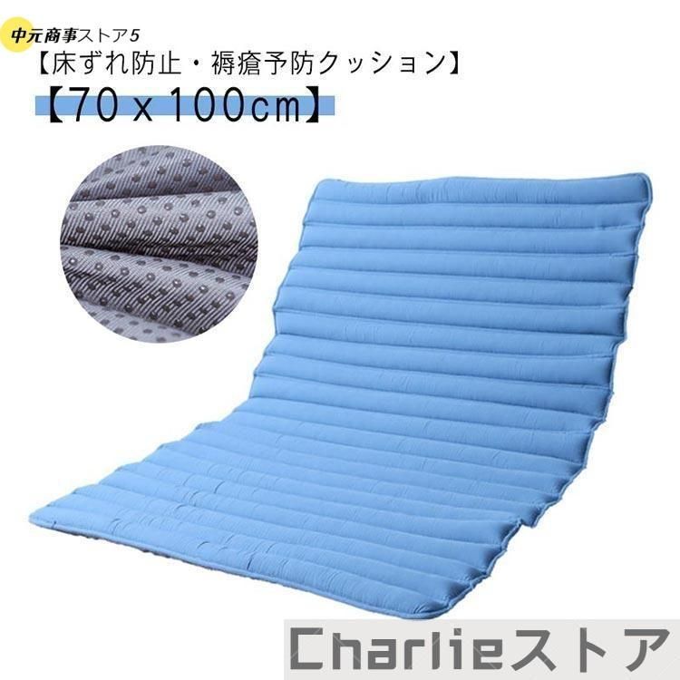 褥瘡予防