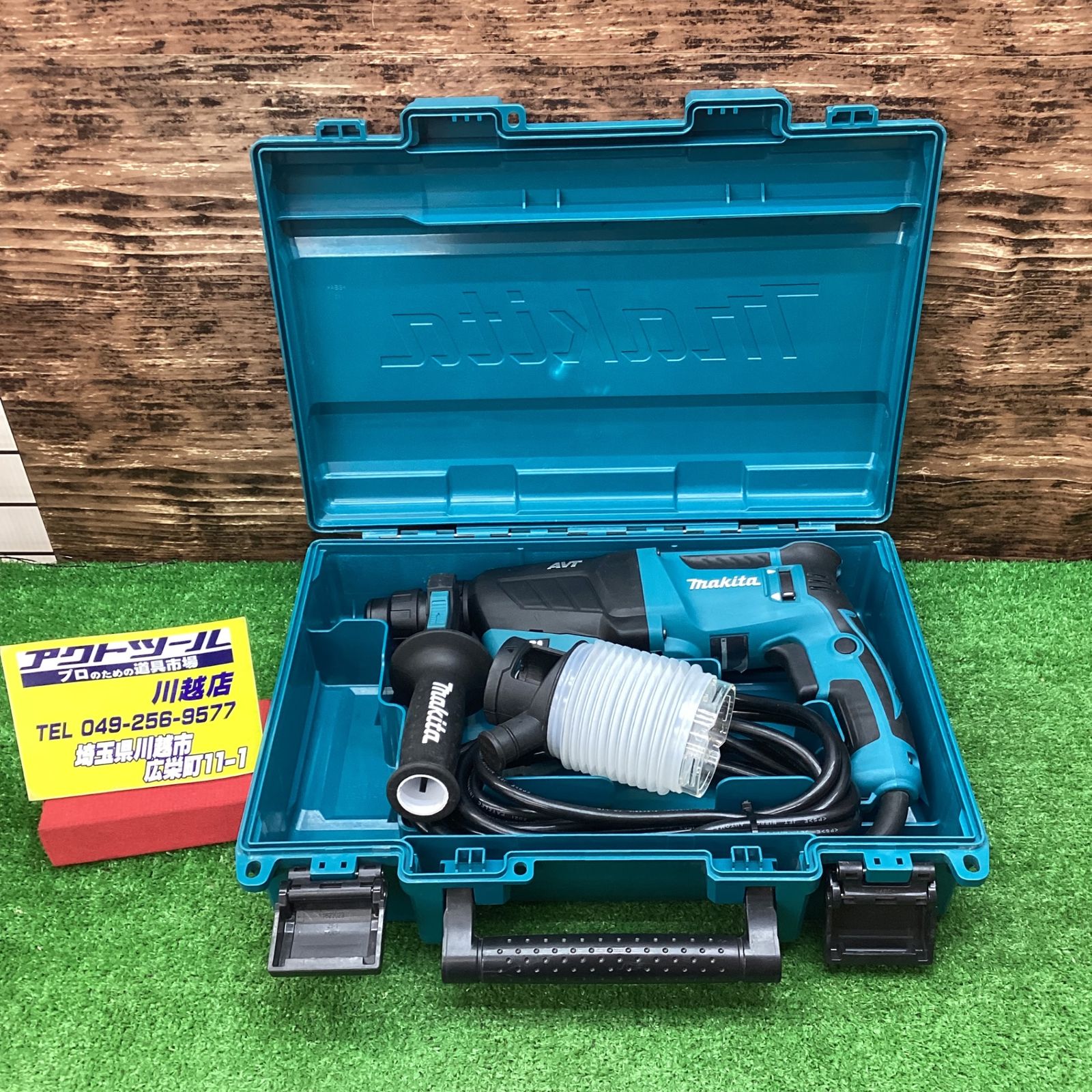 マキタ(makita) ハンマドリル HR2631F【川越店】
