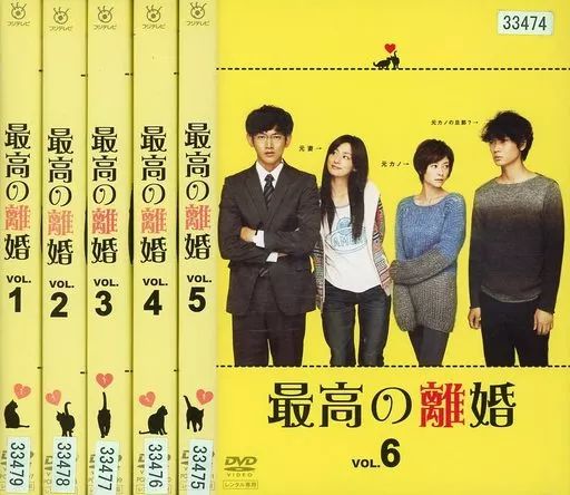 中古】最高の離婚 DVD-BOX DVD 最高の離婚 DVD-BOX