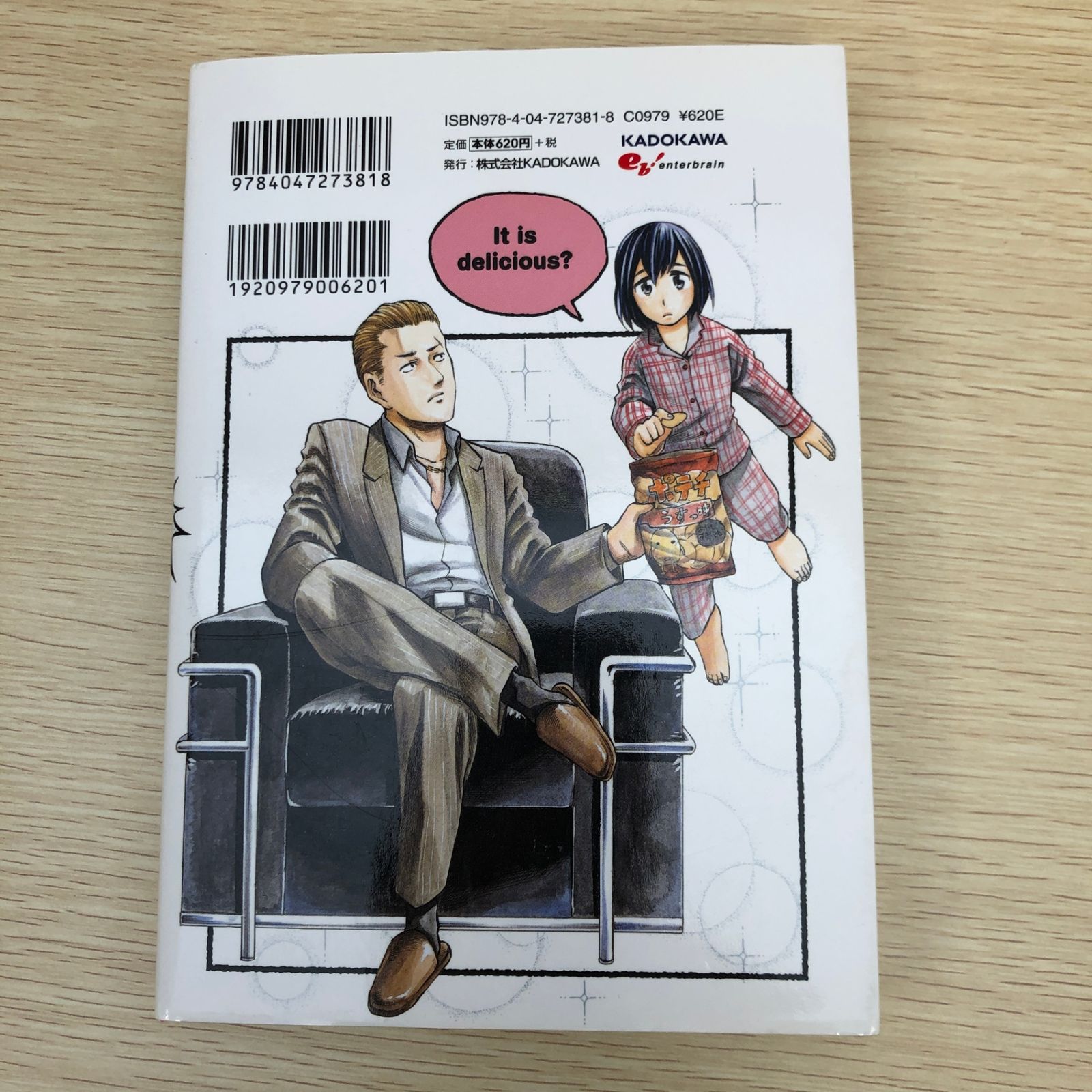 ヒナまつり 1巻/【作者】大武政夫/GF-0225006690-YP/GF09121 - メルカリ