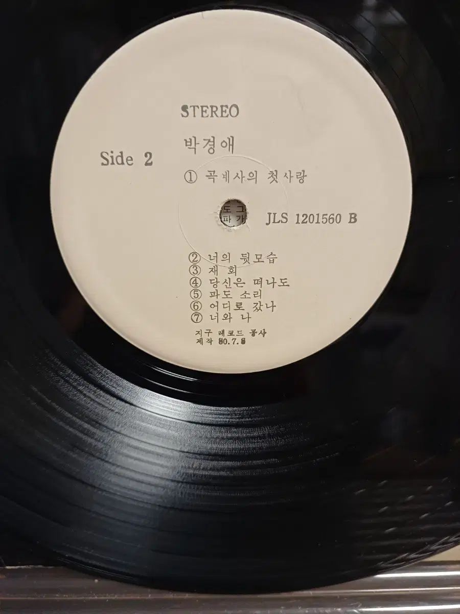 パク ギョンエ LP 80 年 代表曲 まとめ売り ホワイトラベル NM ー IMPECCABLEHEALTHCARESERVICES_COM