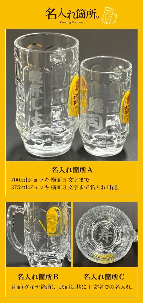 名入れ無料】SUNTORY 角ハイボールジョッキ 375ml×1個 メルカリ