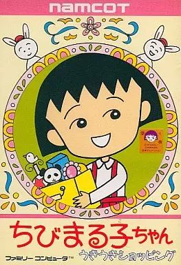 ちびまる子 ナムコ|ちびまる子ちゃん わくわくショッピング|【ハードオフ公式通販