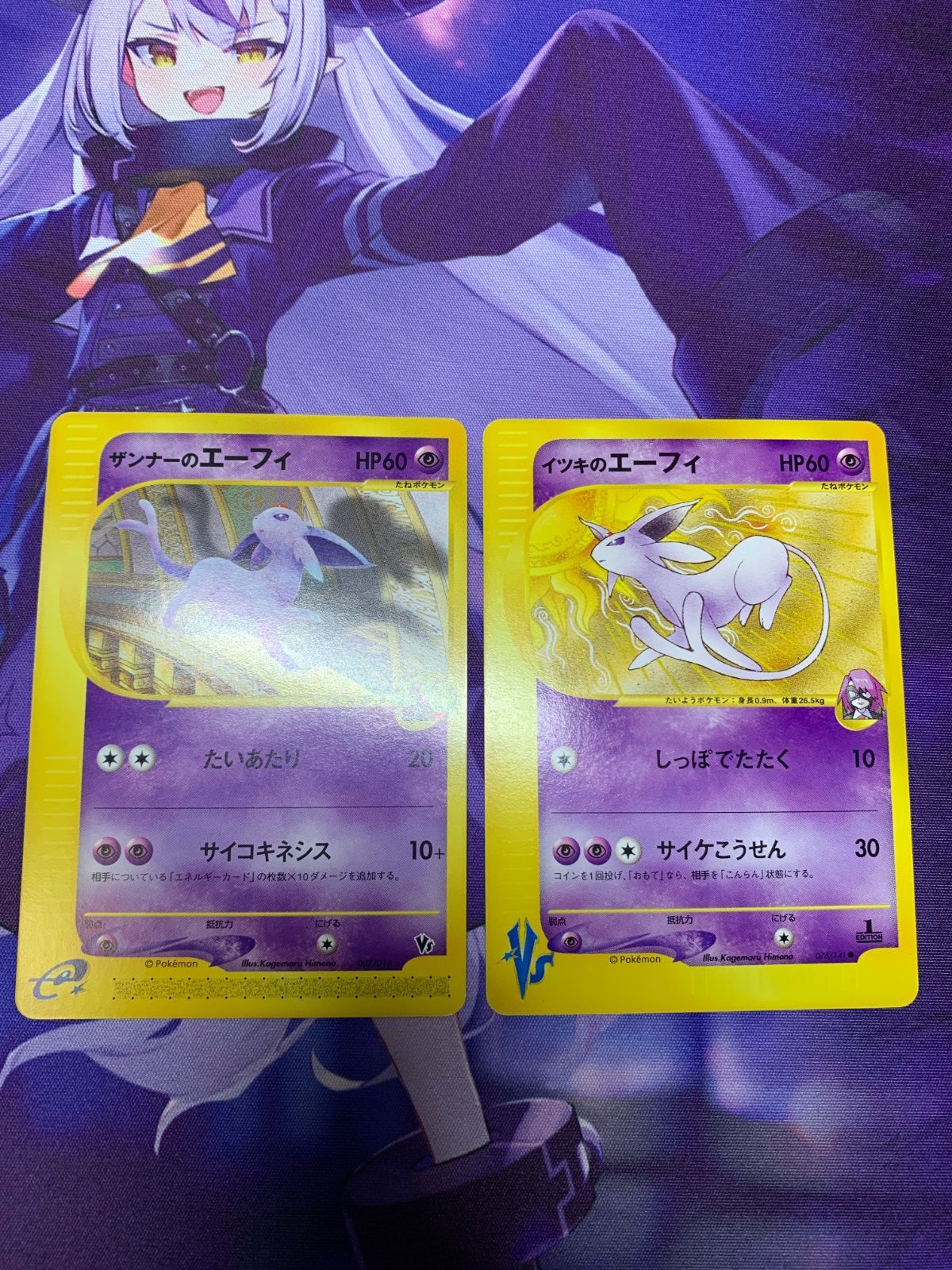 ポケモンカード vs イツキのエーフィ ザンナーのエーフィ まとめ ポケモンカード vs イツキのエーフィ ザンナーのエーフィ まとめ