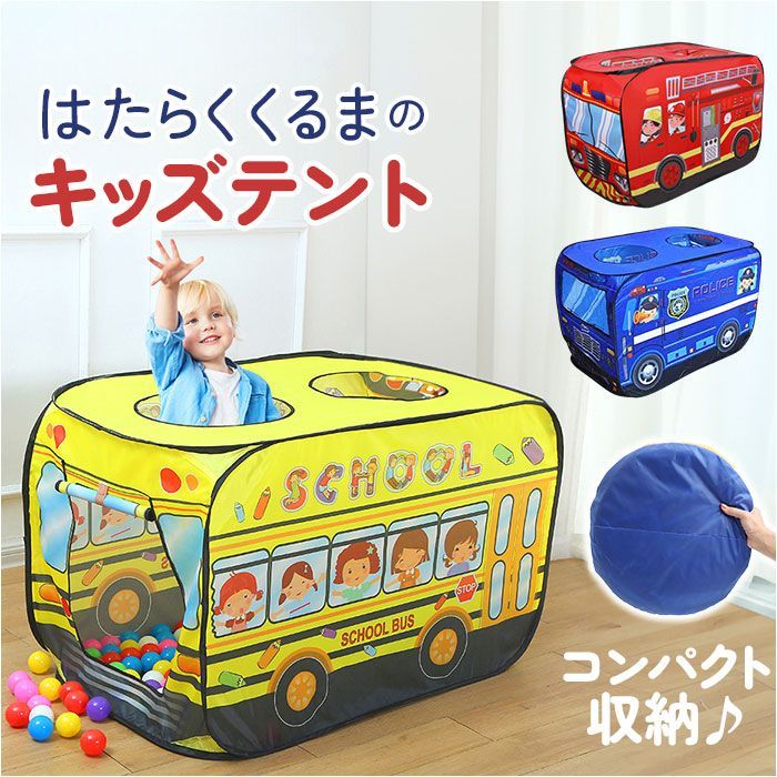 Man 公式写真2 ☆ キッズ テント 折り畳み キッズテント 折りたたみ おしゃれ 車