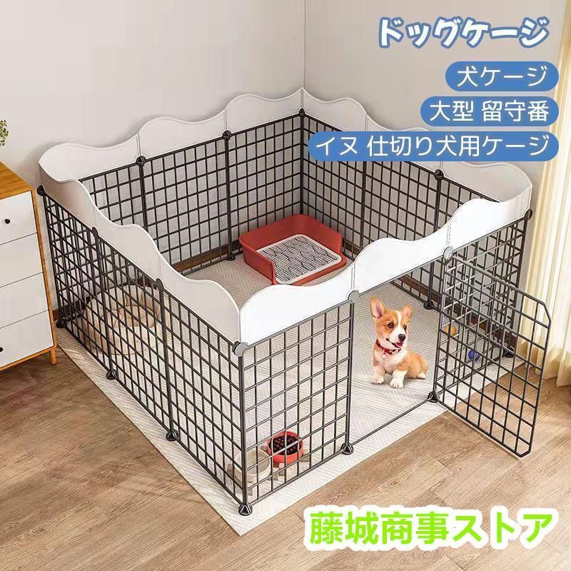 犬ケージ ドッグケージ 大型 留守番 脱走防止 豪華 イヌ 仕切り犬用ケージ 犬用 犬ケージ ドッグ ペットケージ ドッグハウス 組立簡単