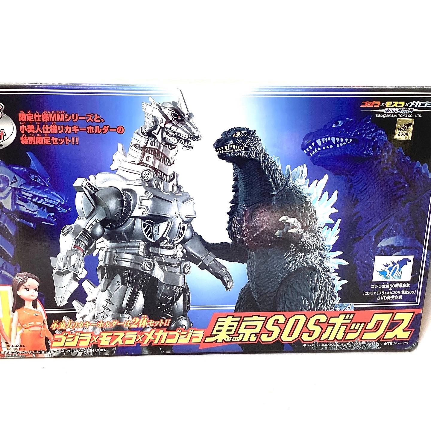 ゴジラxモスラxメカゴジラ 東京SOSボックス 小美人リカキーホルダー付き
