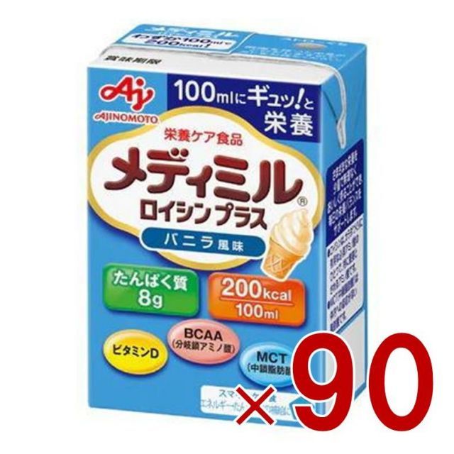 味の素 栄養補助食品 メディミル ロイシンプラス バニラ風味 100ml 低栄養ケア 体力低下 たんぱく質 シニア 90個