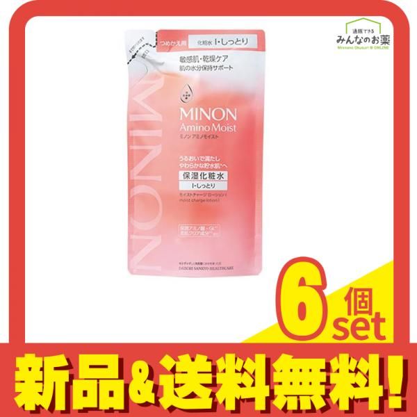 ミノンアミノモイスト モイストチャージローションI・しっとり 保湿化粧水 詰め替え用 130mL 6個セット まとめ売り