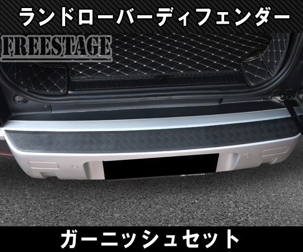 コーナーガード