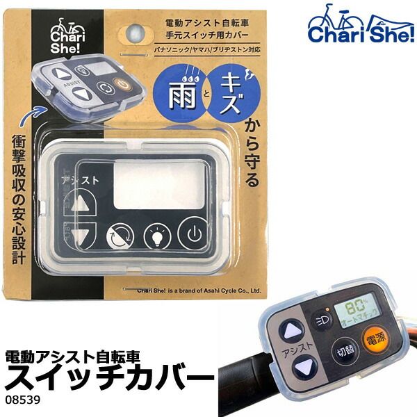アシスト自転車 メインスイッチ ヤマハ ブリヂストン Amazon.co.jp: ヤマハ(YAMAHA) 2013年 PAS kiss kissmini 用
