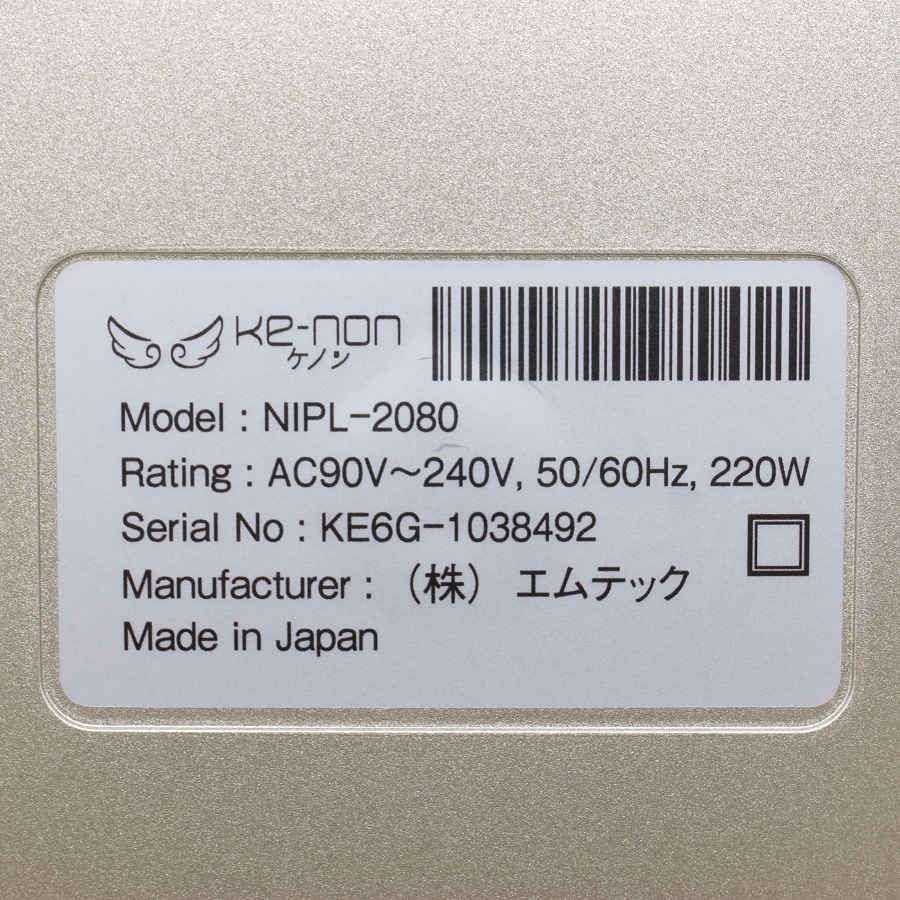 美品】ケノン Ver.7.0 ラージカートリッジ付き 脱毛器 kenon 本体