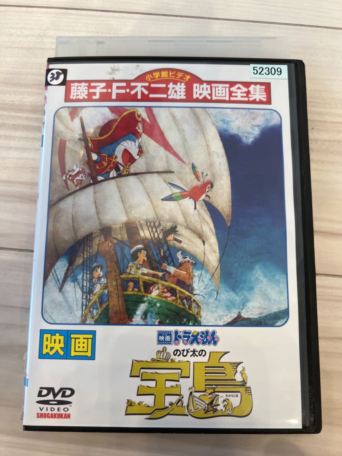 メルカリshops ドラえもん のび太の宝島 アニメ Dvd