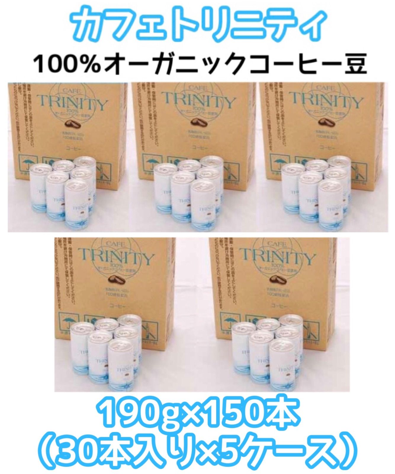 CAFE TRINITY コーヒー 185g×30缶×2箱 コーヒーエネマ 【公式通販】