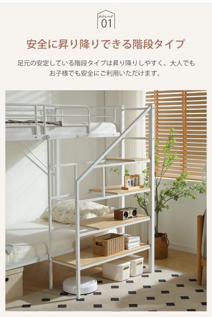 階段付き パイプベッド