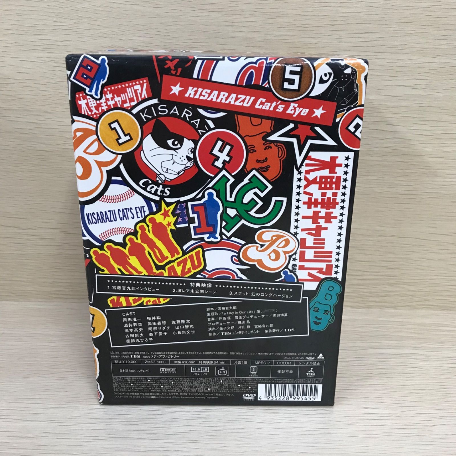 木更津キャッツアイ BOX付5巻セット/岡田准一/-250289/GF08752 木更津キャッツアイ BOX付5巻セット/岡田准一/-250289/GF08752