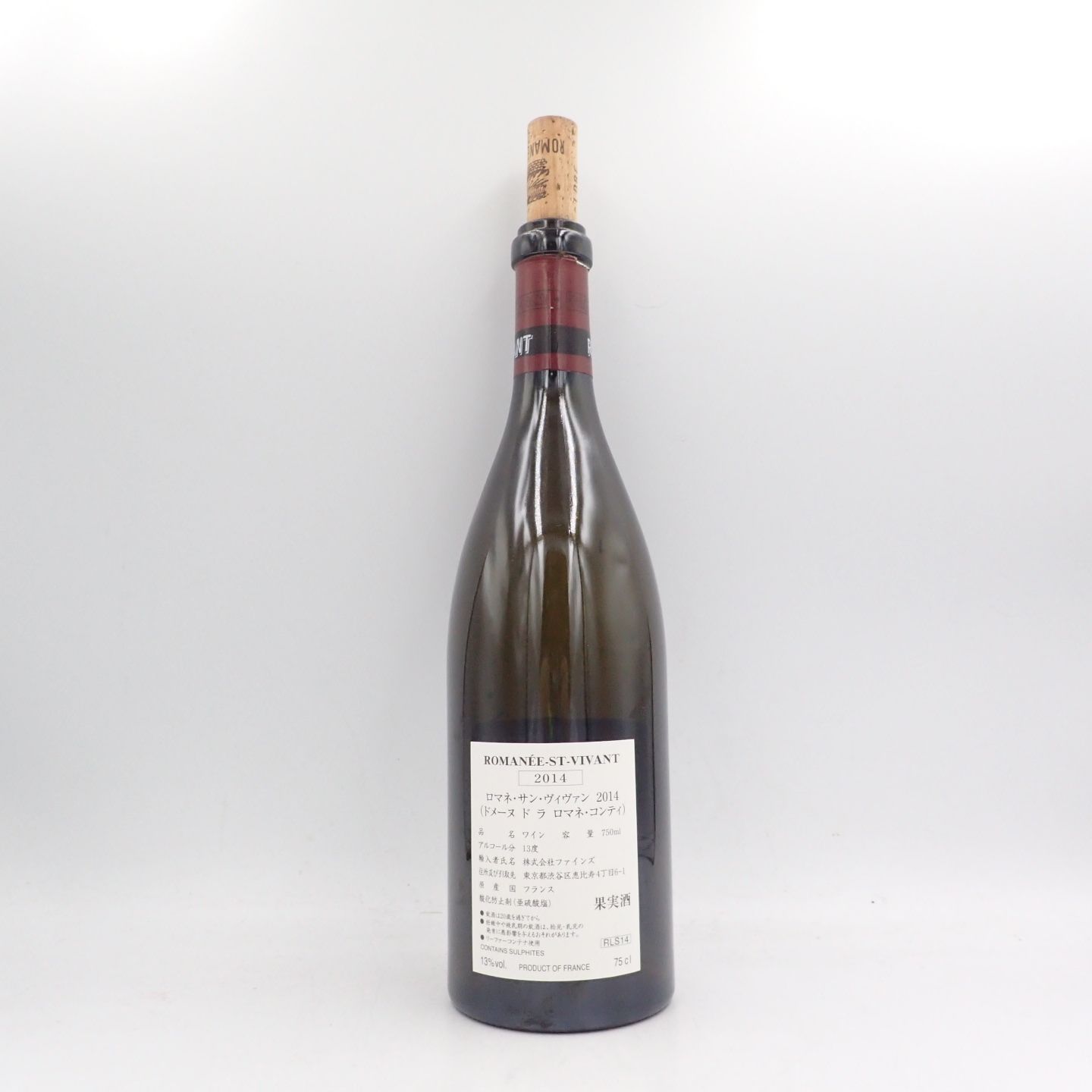【空瓶】ロマネサンヴィヴァン2014 DRC ロマネ サンヴィヴァン 2014 750ml 空き瓶【K】 - メルカリ