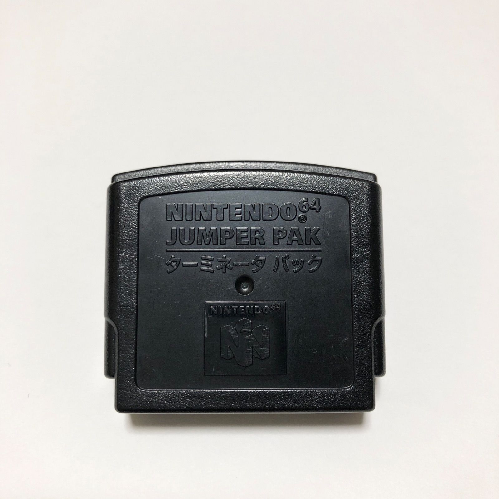 Nintendo 64 ターミネータ パック 任天堂 純正品 - メルカリ