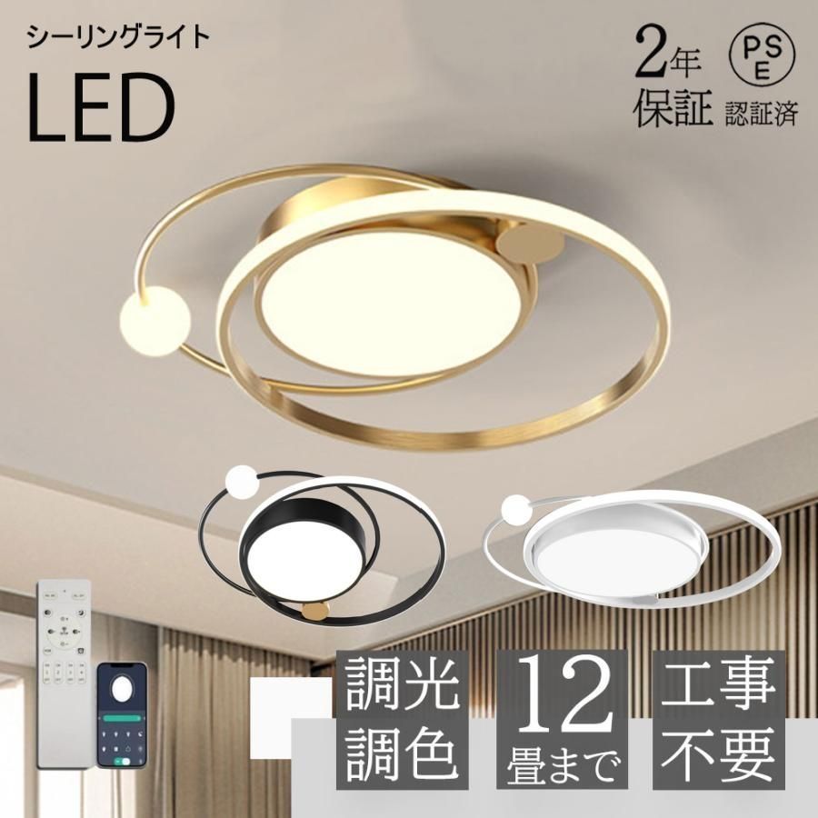 シーリングライト led 6畳 8畳10畳 12畳 14畳 調光調色 リモコン付き 明るい ビームテック リビング 天井照明 電気 寝室 照明器具 間接照明