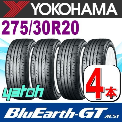 275|30R20 サマータイヤ 4本セット YOKOHAMA BluEarth-GT AE51 275|30R20 97W XL ヨコハマタイヤ ブルーアース 夏タイヤ ノーマルタイヤ 矢東タイヤ