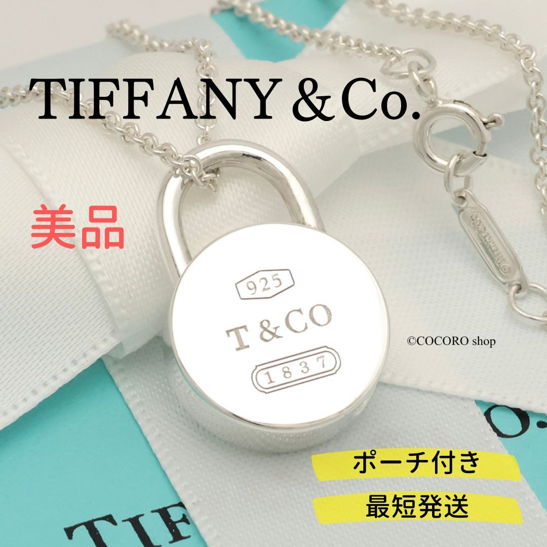 美品】ティファニー TIFFANY&Co. 1837 ラウンド ロック ネックレス AG925 - メルカリ