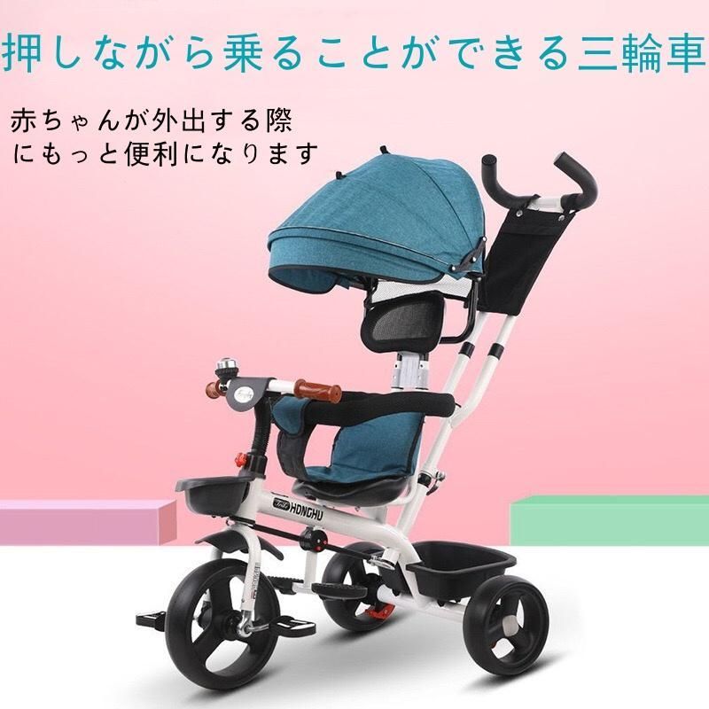 3輪車 子供
