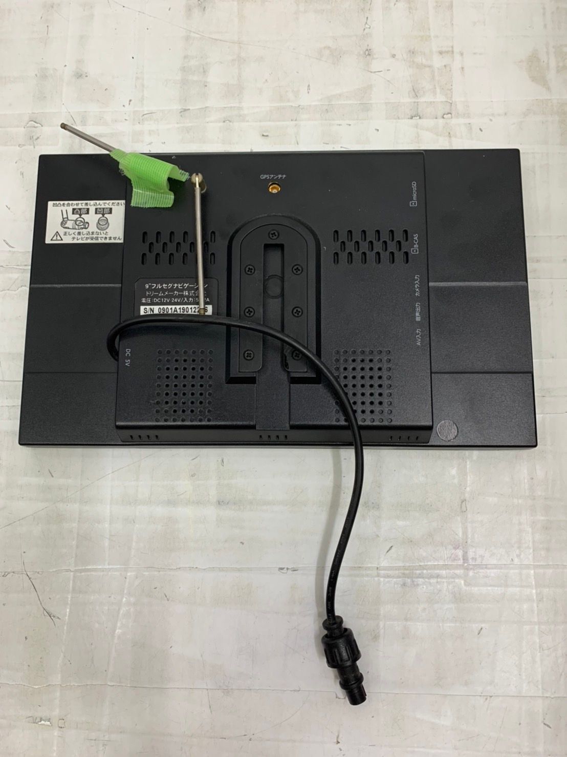 ドリームメーカー 9インチ