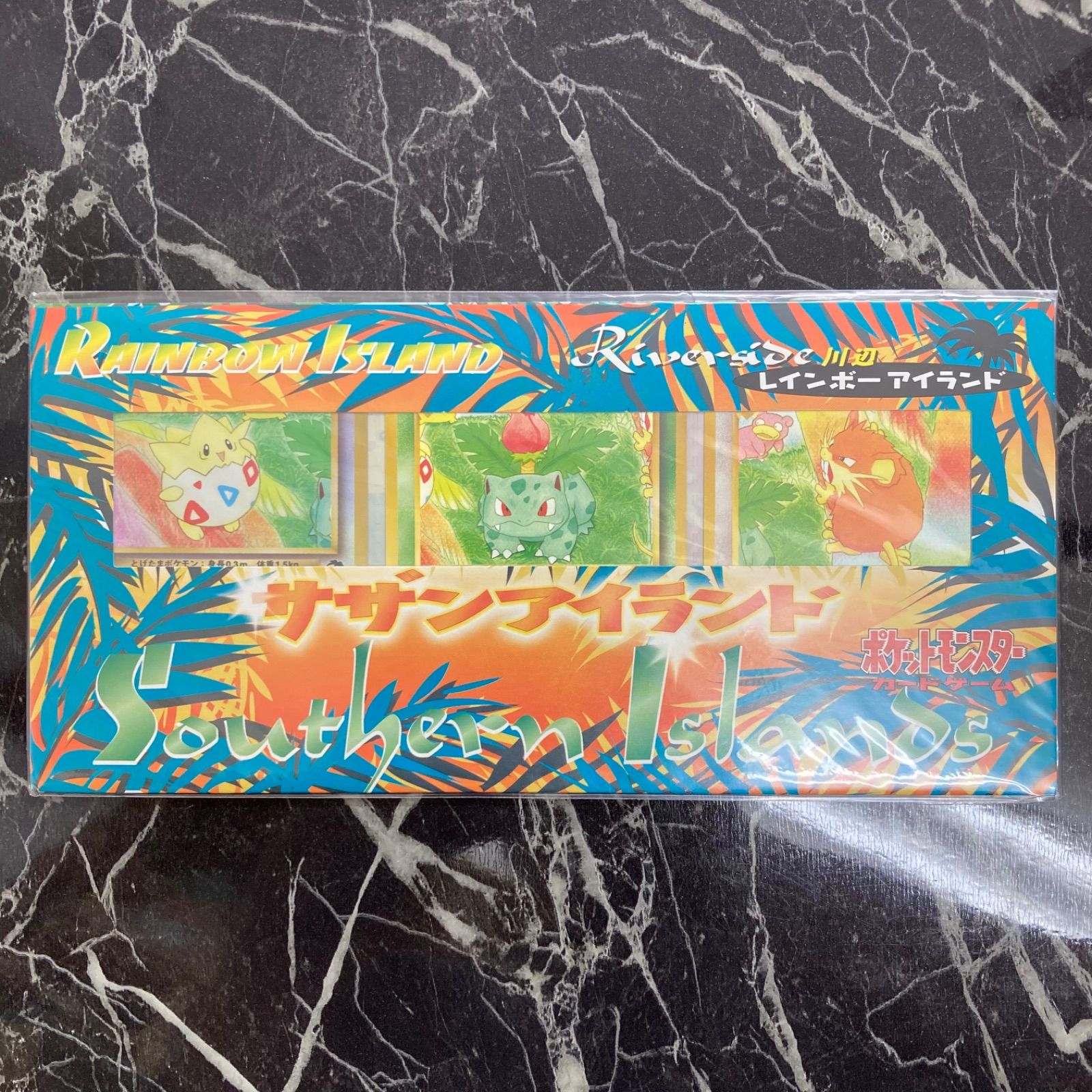 ポケモンカード 旧裏 サザンアイランド 川辺 カードリスト
